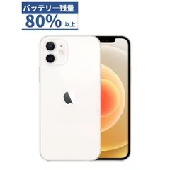 2023年最新】iphone12 本体 mini 128 赤の人気アイテム - メルカリ