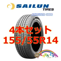 320 155/55R14 4本セット 楽天市場】155 55r14 4本セットの通販