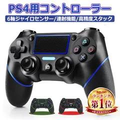 PS4 コントローラー ワイヤレス Bluetooth接続 無線 FPSフリーク 10時間連続使用 コントローラー pc ゲームパット搭載 ジャイロセンサー 振動機能 イヤホンジャック 600mAh大容量 連射機能 高耐久ボタン 充電式 高感度 全バージョン