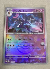 【PSA10連番】カルボウ　ソウブレイズ　マスターボールミラー　テラスタルフェス 2025年最新】ソウブレイズ マスターボールミラーの人気アイテム