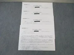 JG女子学院　サピックス対策講座　全教材＋全サピックスオープンテスト サピックス 女子学院 スペシャルパック