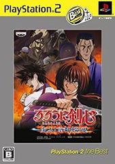 [중고] 루로니 검심 - 메이지 검객 낭만담 - 염상! 교토 윤회 PlayStation 2 the Best