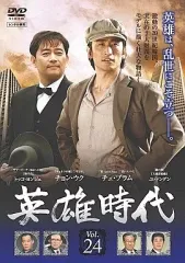 【中古】洋TV レンタルアップDVD 英雄時代 全24巻セット