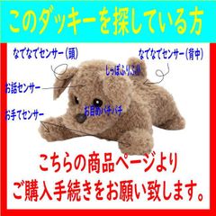 【新品】フクロウプレゼント！もっとおりこうダッキー タカラトミーアーツ お話しロボット 自宅遊び プレゼントにも 犬型ペットロボット