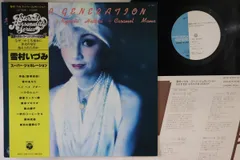 LP 雪村いづみ スーパー･ジェネレーション LZ7026 COLUMBIA /00260 スーパー・ジェネレイション (アナログレコード) : 雪村いづみ