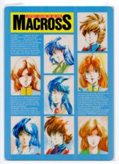 超時空要塞 マクロス 下敷き 未開封 - メルカリ