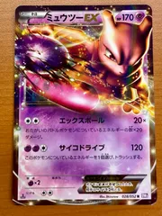 状態C ミュウツーEX 028/052 R BW3 1ED ポケモンカード ポケモン ポケカのサムネイル