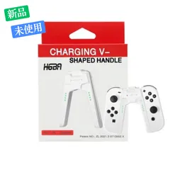 任天堂スイッチ 充電 ジョイコングリップ V字型 超小型 超軽量 白