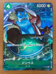 状態A ジンベエ P-063 パラレル ONE PIECE ワンピースカードゲーム