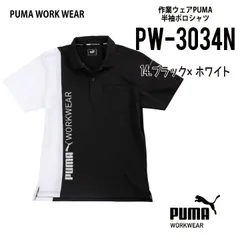 【PW-3034Nブラック×ホワイト】サイズM-3L　プーマ　PUMA.AT.WORK　半袖ポロシャツ　通年モデル・
