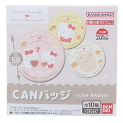 【メール便】スタジオハヌルxサンリオキャラクターズ 缶バッジ CANバッジ 全10種 サンリオ バンダイ コレクション雑貨 キャラクター グッズ 