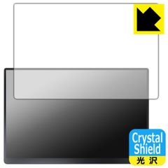 PDA工房 EHOMEWEI 18インチ モバイルモニター タッチパネル RQHG-180PW 対応 Crystal Shield 保護 フィルム 光沢 日本製