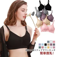 授乳ブラ タグレス 授乳ブラ ノンワイヤー 前開き 垂れ防止 大きいサイズ ノンワイヤー マタニティブラ 授乳ブラジャー 産前 産後 妊婦 ストラップオープン ナイトブラ ブラジャー 下着 無地#aimas563326