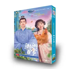 【新品未使用】日本語字幕あり 華ドラ 中国ドラマ「卿卿日常?若様と恋する日々?」DVD 全話収録 胸キュン 時代劇 NEW LIFE BEGINS