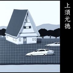 美品 荒木幸史「コスモス」肉筆画 直筆サイン入り 2012年 コスモスの画家 美品 荒木幸史「コスモス」肉筆画 直筆サイン入り 2012年