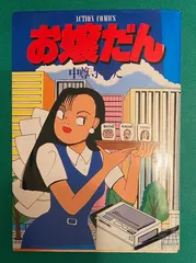 2024年最新】中尊寺ゆつこの人気アイテム - メルカリ