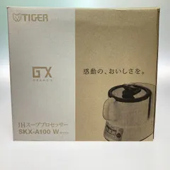 2025年最新】tiger ihスーププロセッサーの人気アイテム - メルカリ