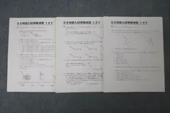 2025年最新】SS特訓 理科の人気アイテム - メルカリ
