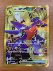 （超希少）ガブリアス UR PSA10 世界に６６枚 超希少）ガブリアス UR PSA10 世界に66枚 超希少）ガブリアス