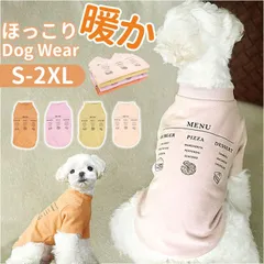 2024年最新】犬用服ロンパースの人気アイテム - メルカリ