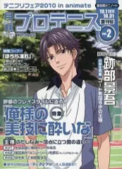 2025年最新】テニスの王子様 雑誌風ミニノートの人気アイテム - メルカリ