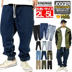 【新品】 【M～5Lサイズ インディゴ(デニム)】 ジョガーパンツ メンズ 大きいサイズ ストレッチ ウエストゴム テーパード デニム イージーパンツ デニムパンツ ジーンズ テーパードパンツ ジーパン ブルー 青 カーゴパンツ チノパンツ ワークマン プラス