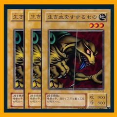 遊戯王カード初期【サンダー・キッズ】Vol.1 3枚セット vol.185