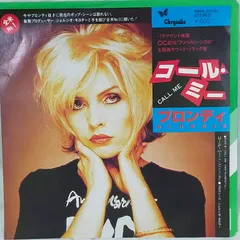 2025年最新】ブロンディcdの人気アイテム - メルカリ