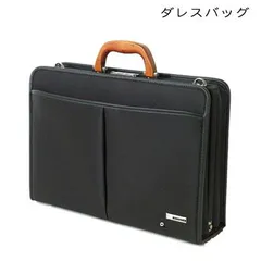 【特価】ダレスバッグ 豊岡製 幅41cm 日本製 木製ハンドル B4書類対応 メンズビジネスバッグ 木手 2WAY 鍵付き 営業 出張 カバン 鞄 かばん バック 送料無料  ビジネスバッグ メンズ父の日 おすすめ 【QSM-100】【特殊取っ手】【P10】