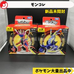 ポケモン モンコレ セット 黒いレックウザ ミライドン コライドン