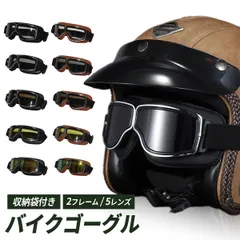 2026年最新】オフロード ゴーグルの人気アイテム - メルカリ