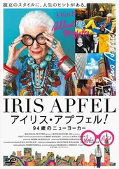 アイリス・アプフェル× コラボ ジャケット 希少 100歳のアイリス・アプフェルとH&Mのコラボアイテムを、ひと足