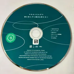 2025年最新】マカロニえんぴつ レコードの人気アイテム - メルカリ