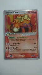 【PSA10】MバクーダEX ☆PSA10☆【MバクーダEX/SR/BOXY】CAMERUPT 172/171