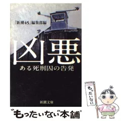 2025年最新】新潮 45の人気アイテム - メルカリ