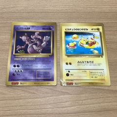 【EL6】ポケモンカード　スペシャルジャンボカード　コロコロ　付録　ミュウツーの逆襲　ピカチュウのなつやすみ　KT10515