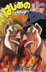 2025年最新】はじめの一歩の人気アイテム - メルカリ