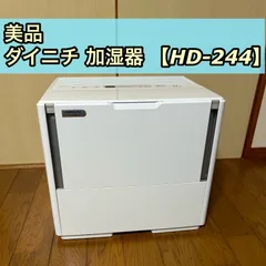 2024年最新】ダイニチ (Dainichi) 加湿器 ハイブリッド式(木造和室40畳まで/プレハブ洋室67畳まで) HDシリーズ パワフルモデル ホワイト  HD-243-Wの人気アイテム - メルカリ