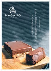 上品な甘さとカカオの旨味、 NAGANO生チョコタルト