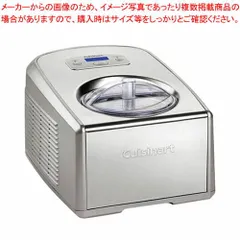 2025年最新】cuisinart ICE 100の人気アイテム - メルカリ