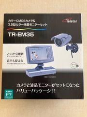 【新品・訳あり】テルスター　TR-EM35 カラーCMOSカメラ＆3.5型カラー液晶モニターセット