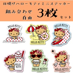 サンリオステッカー