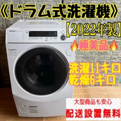 2025年最新】ドラム式洗濯機 sharpの人気アイテム - メルカリ
