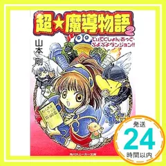 2025年最新】魔導物語の人気アイテム - メルカリ