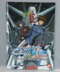 機動戦士ガンダムSEED 連合vs.Z.A.F.T. PLAYER’S REFERENCE BOOK - Mobile Suit Gundam SEED O.M.N.I. VS. Z.A.F.T. Player's Referece Book