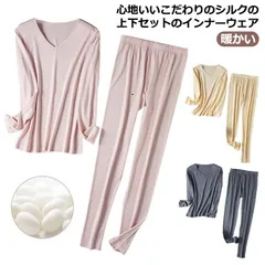 シルク 肌着 絹 上下セット インナー パジャマ セットアップ ルームウェア 長袖 部屋着 レディース インナー Vネック ズボン下 吸湿 保湿 インナー SILK ナイトウェア 汗取り 冷え対策 秋#hakjf475