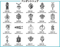 【ペンダント トップ】イラスト ゴム印 スタンプ（P-36）