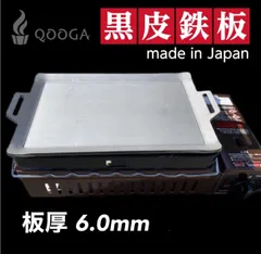 6.0mm 国内産 炉端大将 炙りや イワタニ 鉄板 キャプテンスタッグのサムネイル