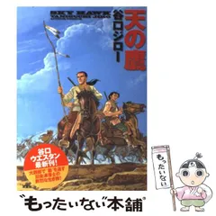 【中古】 天の鷹/双葉社/谷口ジロー 天の鷹 （長篇漫画） ☆谷口ジロー「ウエスタン」最新作 大西部