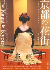 商談中祇園芸妓コレクション三膳春雪作翠竹 文字 落款お太鼓九寸